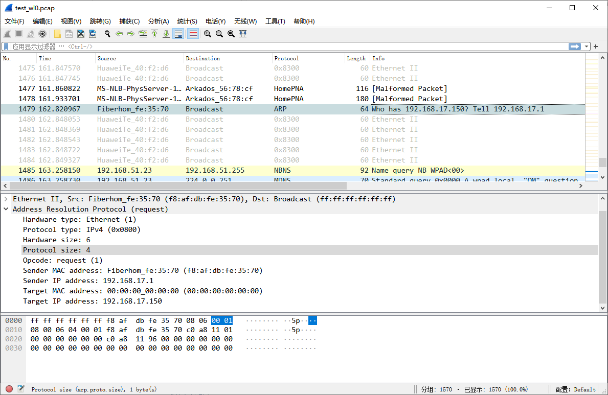 分析 tcpdump 抓到的报文